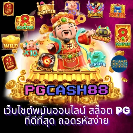 บบ้านผลบอล888