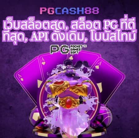 บบ้านผลบอล888
